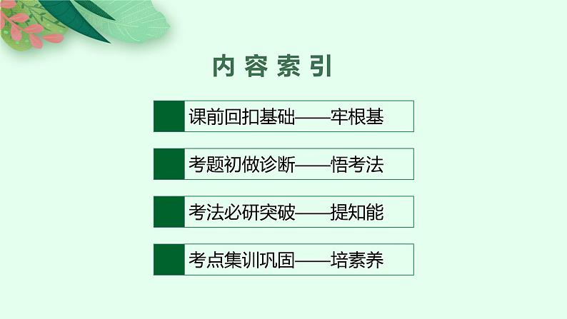 2021年中考地理总复习课件第13讲　地形、地势和气候课件02