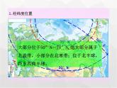 人教版2020-2021学年初中地理七年级下册第七章第四节俄罗斯 课件 .