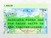 人教版2020-2021学年初中地理七年级下册第七章第四节俄罗斯 课件 .
