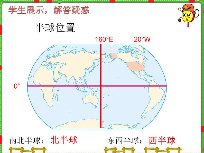 人教版2020-2021学年初中地理七年级下册第九章第一节美国  课件第6页