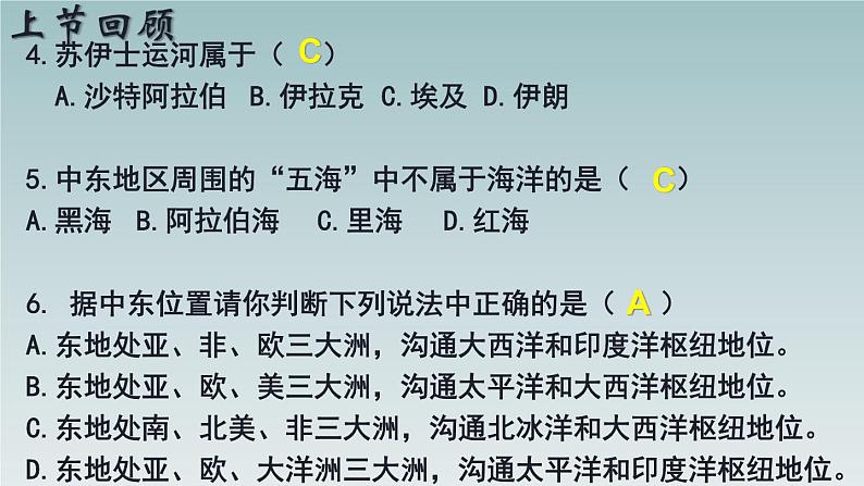 人教版2020-2021学年初中地理七年级下册第八章第二节欧洲西部  课件第3页