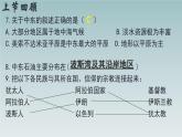 人教版2020-2021学年初中地理七年级下册第八章第二节欧洲西部  课件