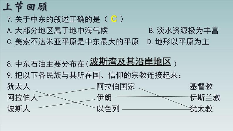 人教版2020-2021学年初中地理七年级下册第八章第二节欧洲西部  课件第4页