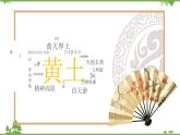 6.3 世界最大的黄土堆积区——黄土高原（第1课时） -八年级地理下册同步课件（人教版）
