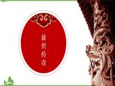 6.4 祖国的首都——北京 -2020-2021学年八年级地理下册同步课件（人教版）