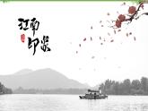 7.2 “鱼米之乡“——长江三角洲地区（第1课时） -2020-2021学年八年级地理下册同步课件（人教版）