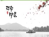 7.2 “魚米之鄉(xiāng)“——長江三角洲地區(qū)（第1課時） -八年級地理下冊同步課件（人教版）