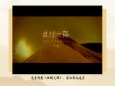 8.1 西北地区的自然环境与农业 -八年级地理下册同步课件（人教版）