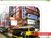 7.3 “东方明珠”——香港和澳门 -2020-2021学年八年级地理下册同步课件（人教版）