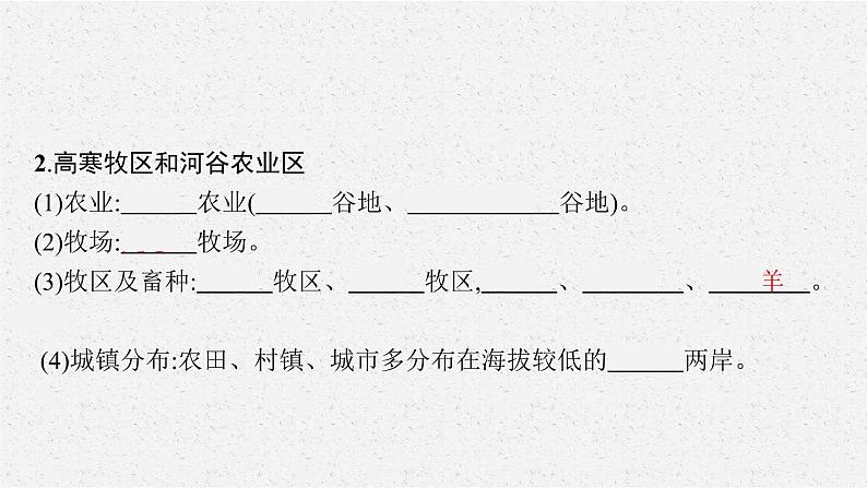 2021年中考地理总复习课件第21讲　青藏地区、中国在世界中课件06