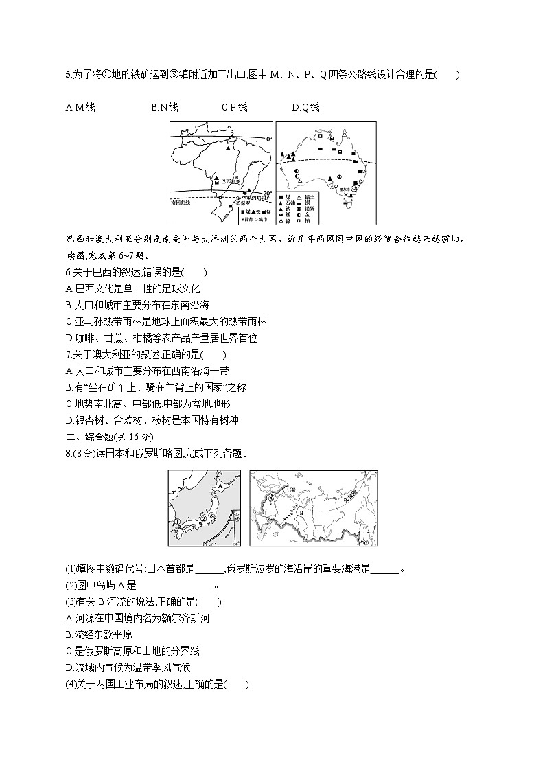 2021年中考地理总复习模拟测试(三)02