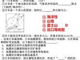 人教版七年级下册地理期末复习课件