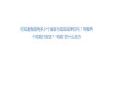 湘教版八年级下册地理7.1香港特别行政区的国际枢纽功能课件