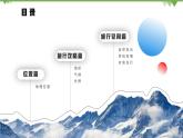 9.1 青藏地区的自然特征与农业 -2020-2021学年八年级地理下册同步课件（人教版）