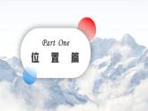 9.1 青藏地区的自然特征与农业 -八年级地理下册同步课件（人教版）