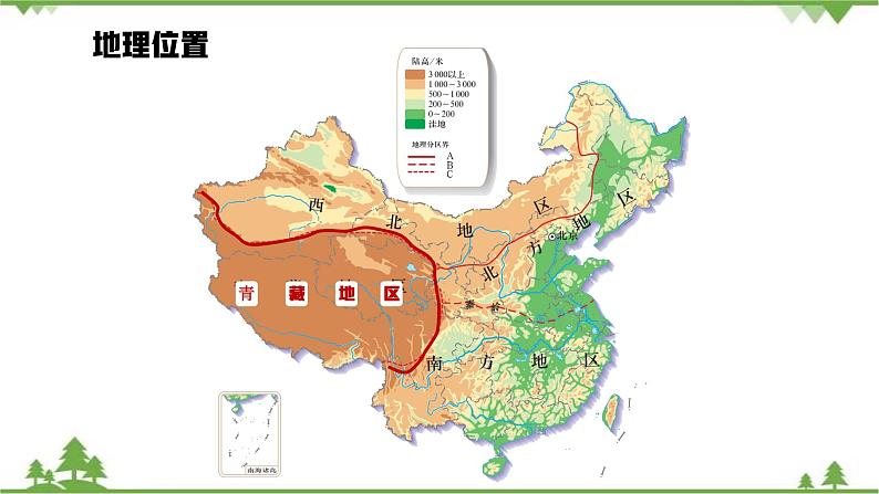 9.1 青藏地区的自然特征与农业 -2020-2021学年八年级地理下册同步课件（人教版）06