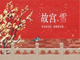 6.1 北方地区自然特征与农业 -2020-2021学年八年级地理下册同步课件（人教版）