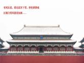 6.1 北方地区自然特征与农业 -2020-2021学年八年级地理下册同步课件（人教版）