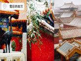 6.1 北方地区自然特征与农业 -2020-2021学年八年级地理下册同步课件（人教版）