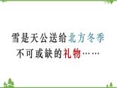 6.1 北方地区自然特征与农业 -2020-2021学年八年级地理下册同步课件（人教版）