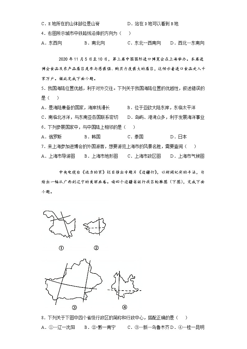 河南省周口市2020-2021学年七年级上学期期末地理试题（word版 含答案）02