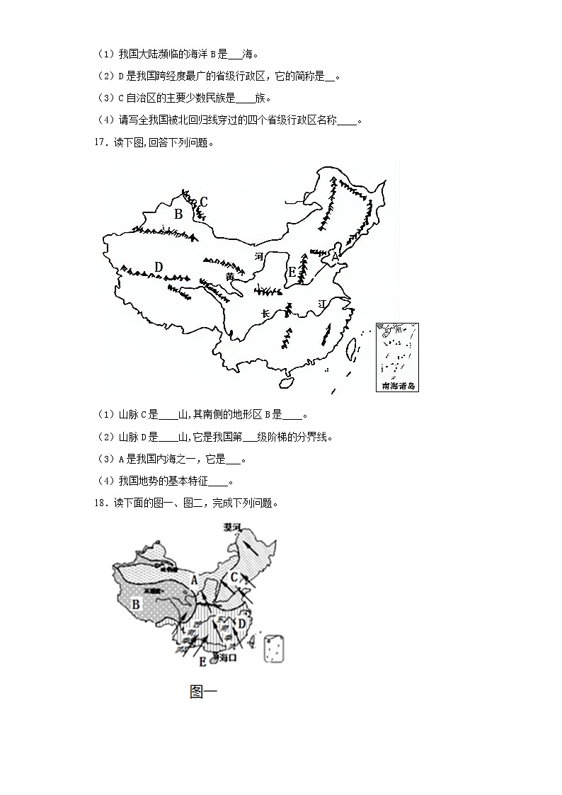 内蒙古呼伦贝尔市海拉尔区2020-2021学年八年级上学期期中地理试题（word版 含答案）03