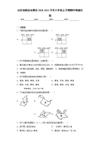 山东省临沂市费县2020-2021学年八年级上学期期中地理试题（word版 含答案）