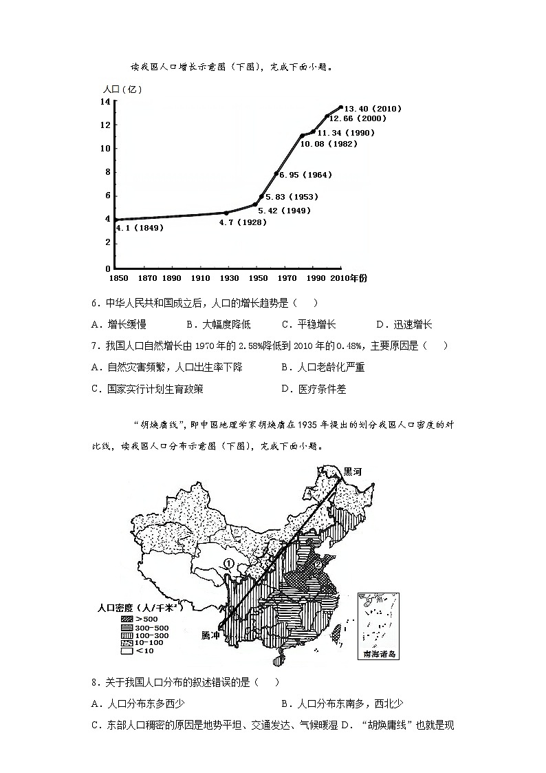 山东省临沂市费县2020-2021学年八年级上学期期中地理试题（word版 含答案）02