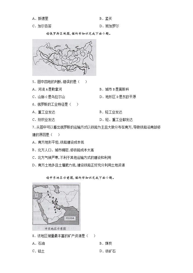 广西防城港市2019-2020学年七年级下学期期末地理试题（word版 含答案）02