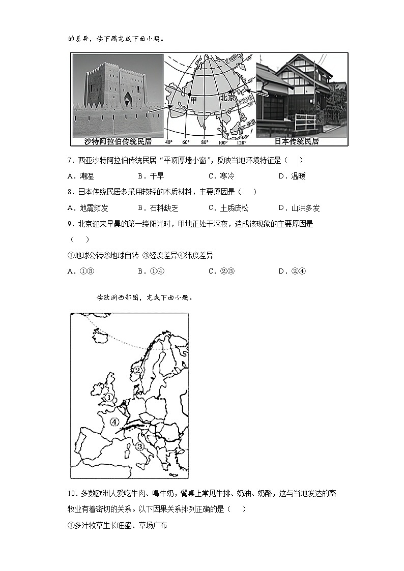 江西省赣州市石城县2020-2021学年九年级上学期期末地理试题-（word版 含答案）03