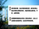 2020-2021学年人教版地理七年级下册 7.3 印度（第一课时）课件