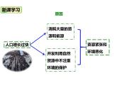 2020-2021学年八年级下册地理教学课件  第十章 中国在世界中（第2课时）