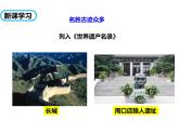 2020-2021学年八年级下册地理教学课件   第六章第四节 祖国的首都——北京（第2课时）