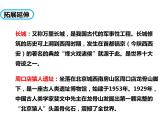 2020-2021学年八年级下册地理教学课件   第六章第四节 祖国的首都——北京（第2课时）