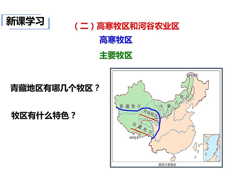 2020-2021学年八年级下册地理教学课件   第九章第一节 自然特征与农业（第2课时）第3页