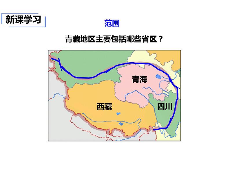 2020-2021学年八年级下册地理教学课件   第九章第一节 自然特征与农业（第1课时）第4页