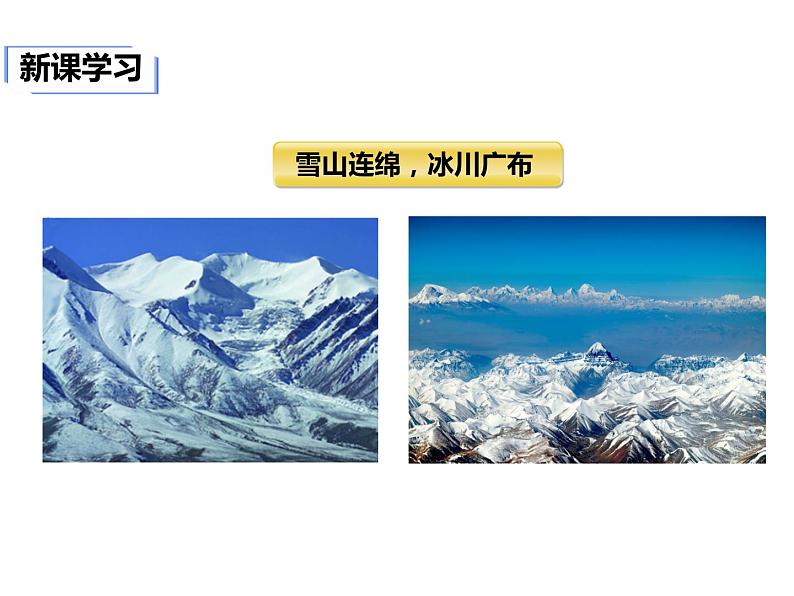 2020-2021学年八年级下册地理教学课件   第九章第一节 自然特征与农业（第1课时）第7页