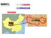 2020-2021学年八年级下册地理教学课件   第九章第二节 高原湿地——三江源地区