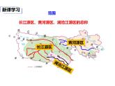 2020-2021学年八年级下册地理教学课件   第九章第二节 高原湿地——三江源地区
