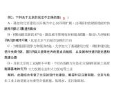 2020-2021学年八年级下册地理人教版第六章 第四节　祖国的首都——北京习题课件