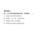 2020-2021学年八年级下册地理人教版第七章 第三节　“东方明珠”——香港和澳门习题课件   第七章 第三节　“东方明珠”——香港和澳门