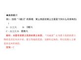2020-2021学年八年级下册地理人教版第六章 第三节　世界最大的黄土堆积区——黄土高原习题课件