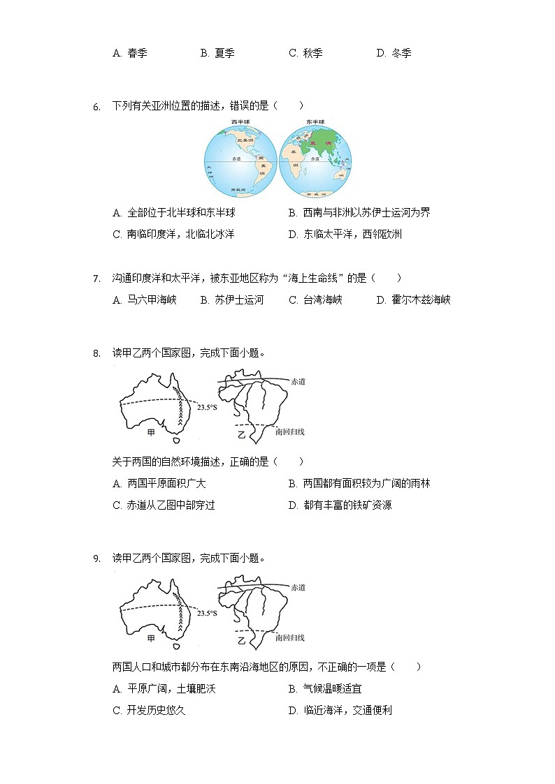 2020年吉林省延边州中考地理试卷02