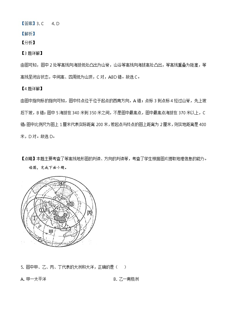 山东省滨州市2020年中考地理试题（原卷版+解析版）03