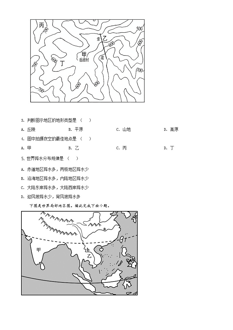山东省济南市2020年中考地理试题（原卷版+解析版）02