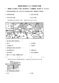 湖南省常德市2020年中考地理试题（原卷版+解析版）