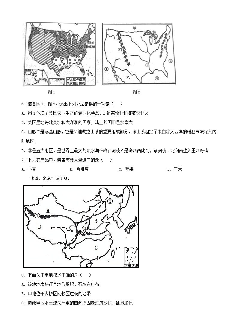 四川省遂宁市2020年中考地理试题（原卷版+解析版）03