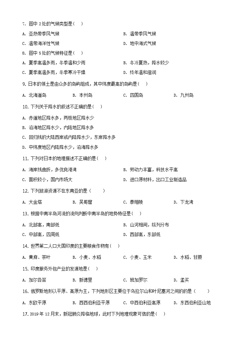 黑龙江省龙东地区（农垦 森工）2020年中考地理试题（原卷版+解析版）02