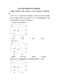 2020年四川省资阳市中考地理试卷(word版，含解析)