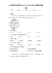 江苏省泰州市姜堰区2020-2021学年八年级下学期期中地理试题（word版 含答案）